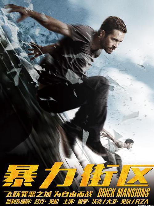 暴走街区3终极版免费观看日语版