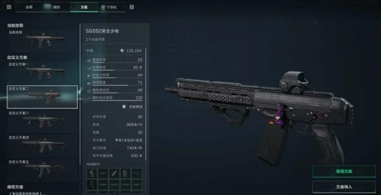 sg552改装任务怎么过上交