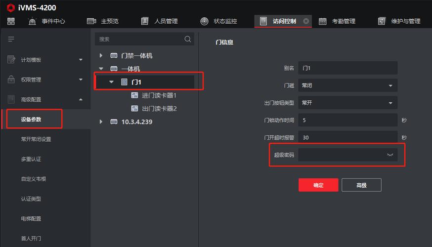 海康4200门禁怎样发卡