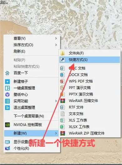 创建快捷桌面的权限在哪里打开