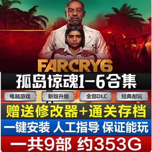 孤岛惊魂6如何手动存档