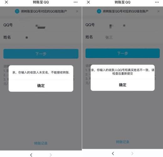 QQ转账会有收钱提示吗