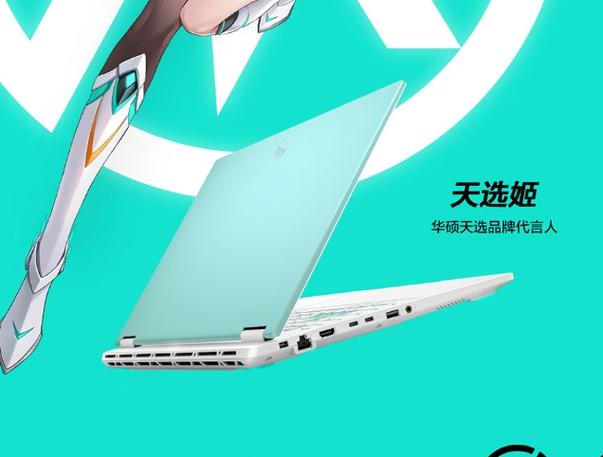 天选6pro锐龙版