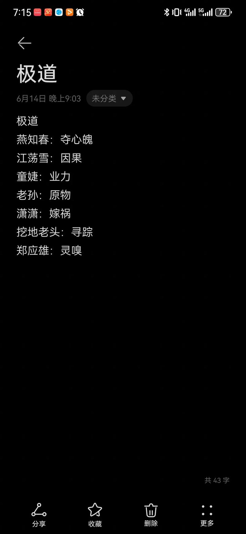 终章程响mp3网盘