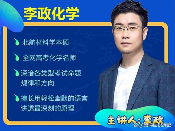 化学网课最厉害三个缩略图