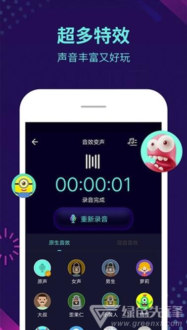 王者荣耀变身器下载