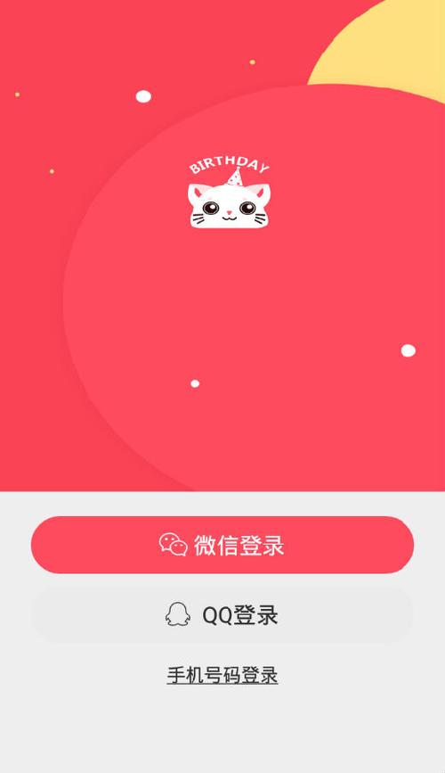 日历日程怎么提醒图标