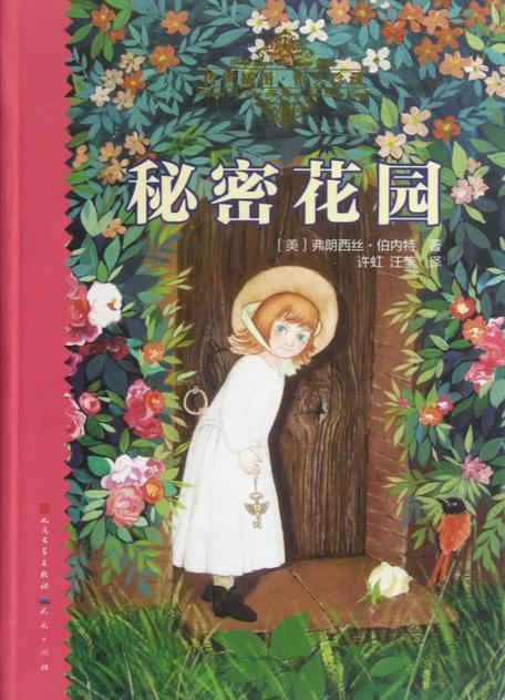秘密花园讲的是什么故事