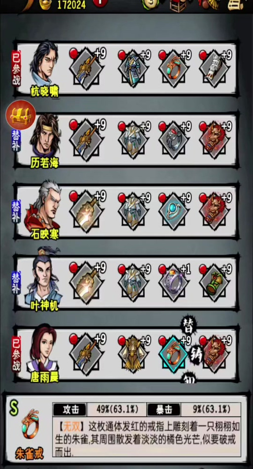 江湖风云录90级存档