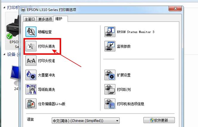 hp打印机如何调整颜色