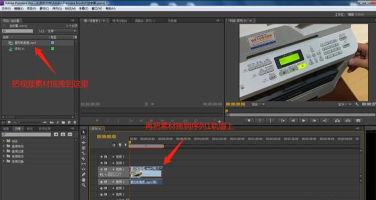 pr cs6