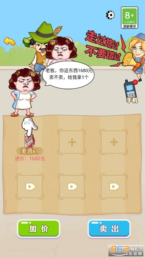 男人逆袭记最新版免广告破解版