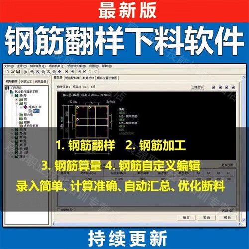 手机钢筋翻样软件免费下载