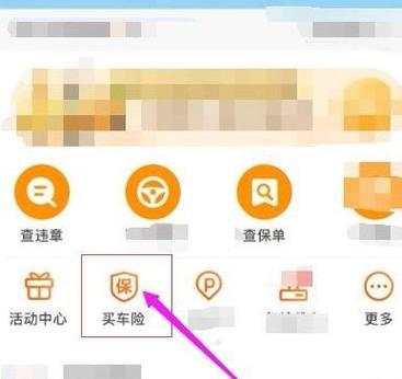 平安好车主续保怎么支付