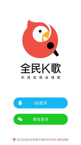 全民K歌最新版本