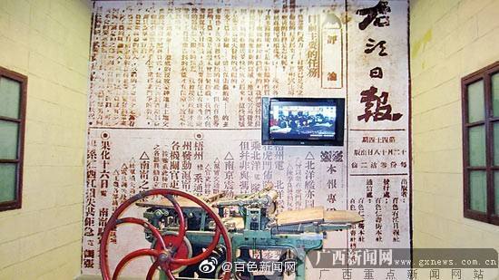 今天右江日报在线看报截图