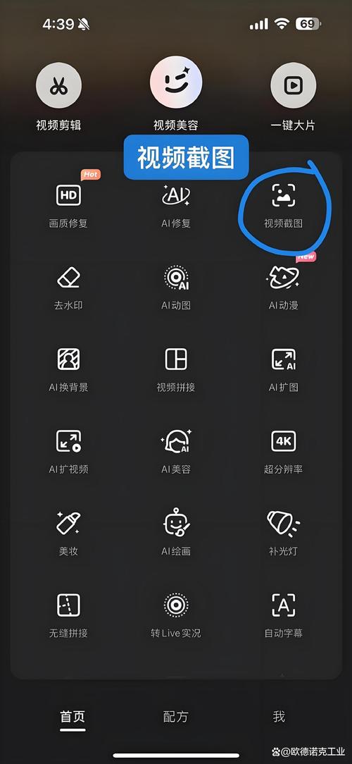 视频怎么截图高清图片