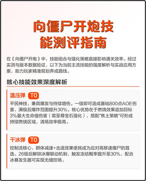 学光棱塔还是爆破手雷
