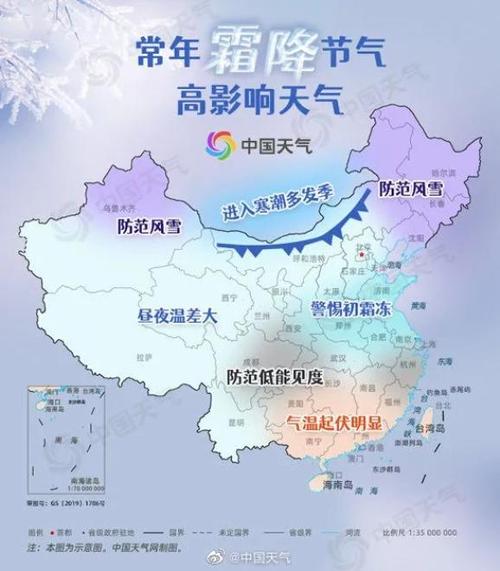 2026年霜降温度大概多少缩略图