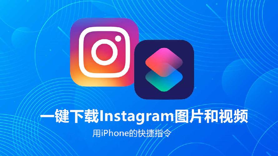 如何下载instagram游戏截图