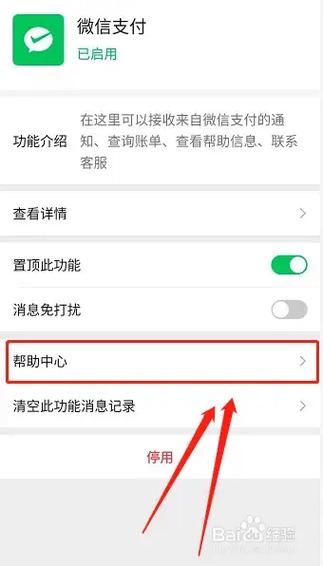 微信第三方辅助软件在哪里找