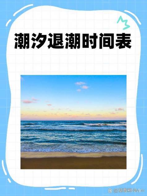 正宗的舟山涨潮退潮时间