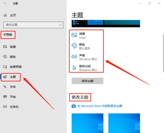 惠普电脑如何更换壁纸游戏截图