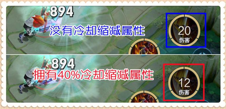 王者冷却缩减上限多少缩略图