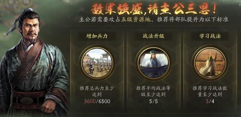 三国志战略版小米客户端图标