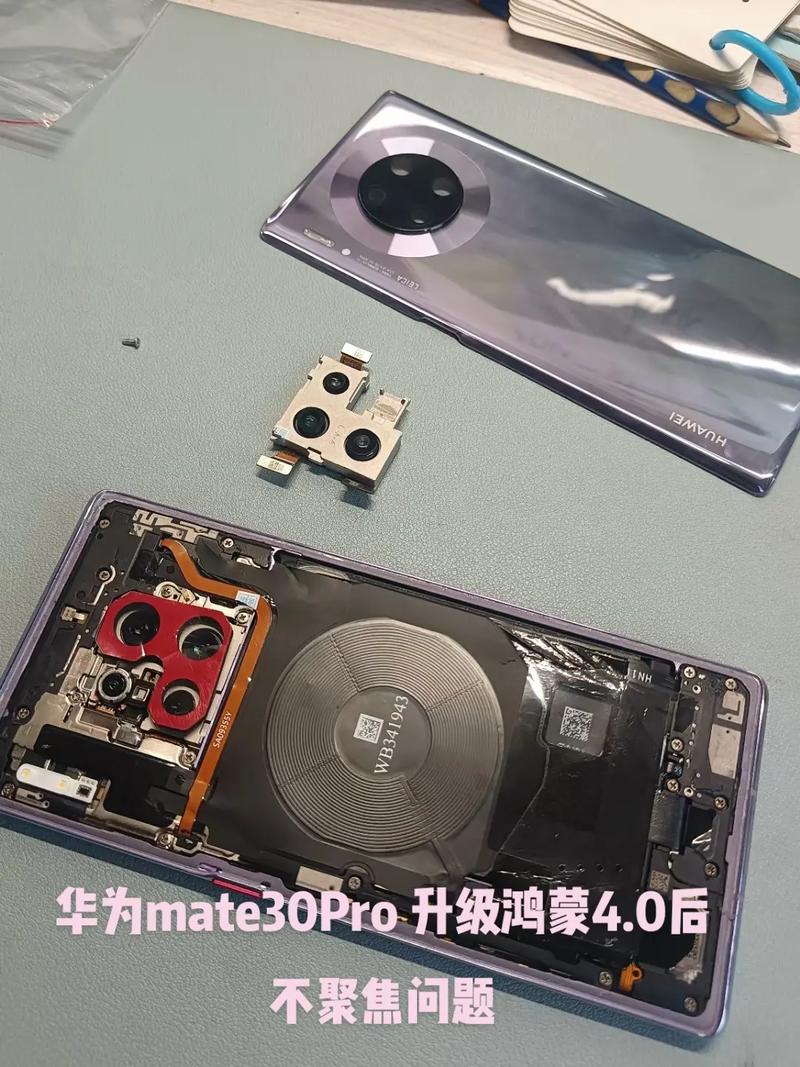 升级鸿蒙后前置摄像头模糊