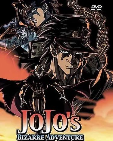 jojo的奇妙冒险ova