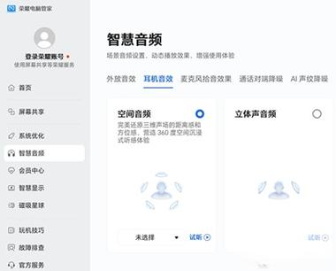 荣耀x70不支持耳机怎么办截图