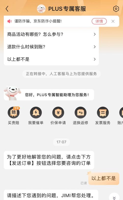退款成功但钱没到账