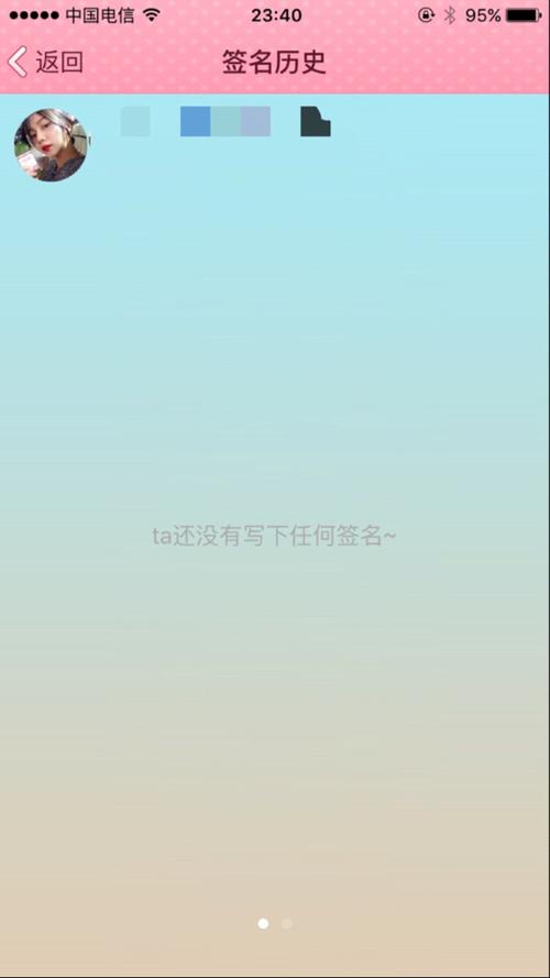 为什么个性签名不显示