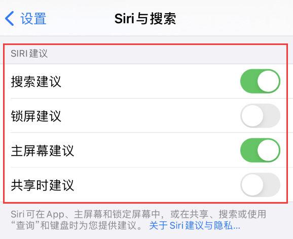 苹果手机下面搜索框怎么去除