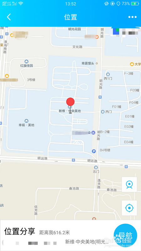 qq可以定位一个人的位置吗