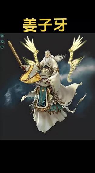 姜子牙封神名单