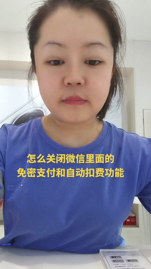 关闭了免密支付功能还能用ETC吗