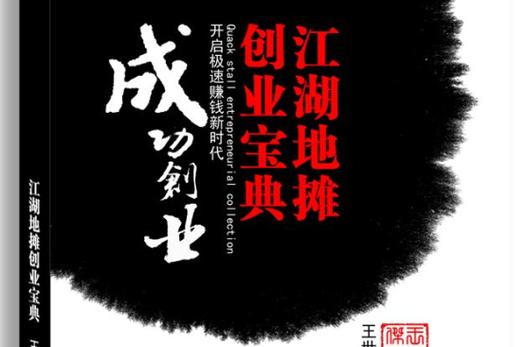 摆地摊卖什么好卖 又赚钱缩略图