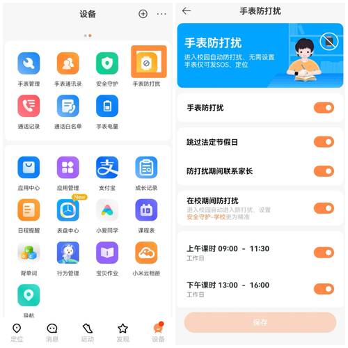 米兔防沉迷在哪里设置