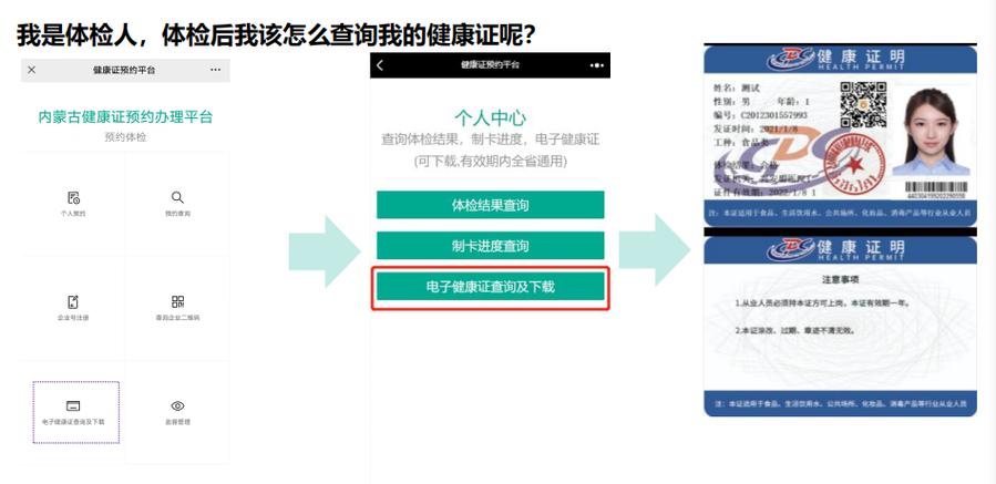 www.jkz.cn查询健康缩略图