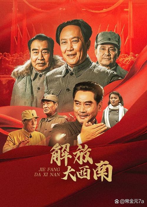 红色电视剧一共多少集