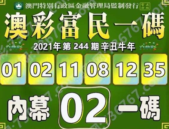 富民一码