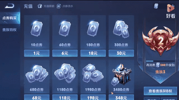 王者心愿单怎么删不了