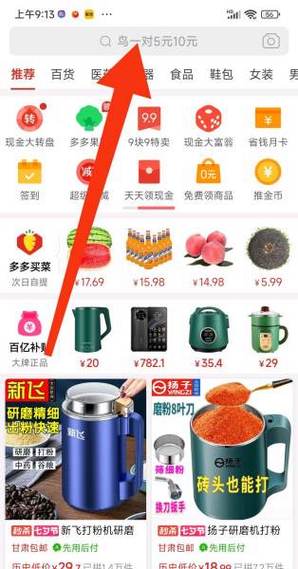 拼多多怎样选择发货城市