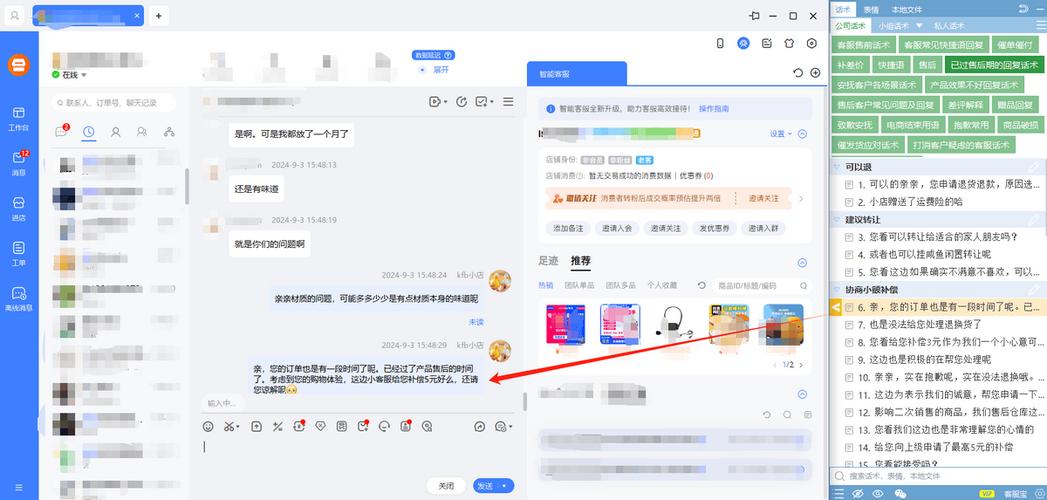 和客服的对话怎么删除
