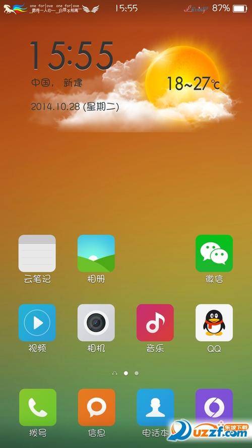 vivo彩虹电量教程