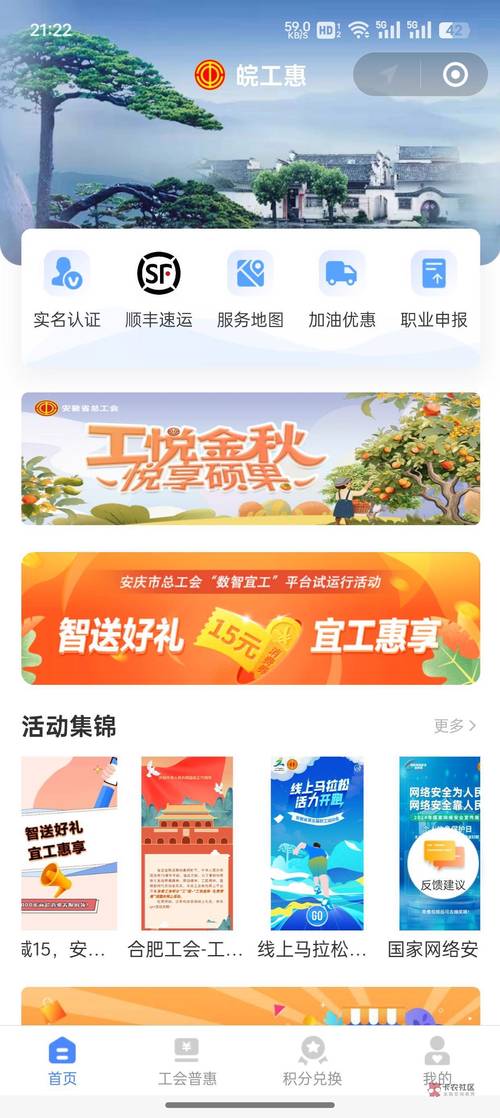 粤工惠app安卓版
