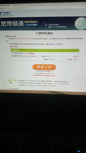 宽带拖欠费要补滞纳金吗