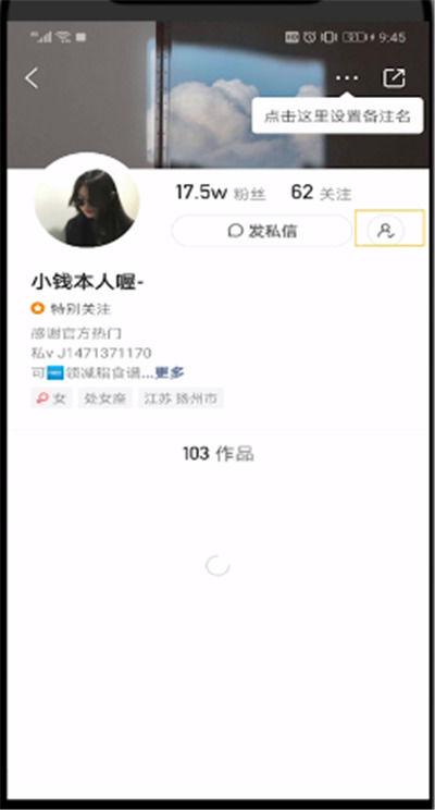 快手怎么取关哪些隐藏的关注